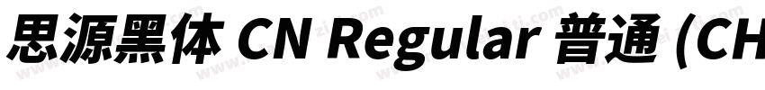 思源黑体 CN Regular 普通 (CH字体转换